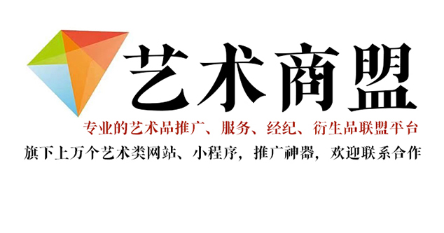 修文县-哪个书画代售网站能提供较好的交易保障和服务？