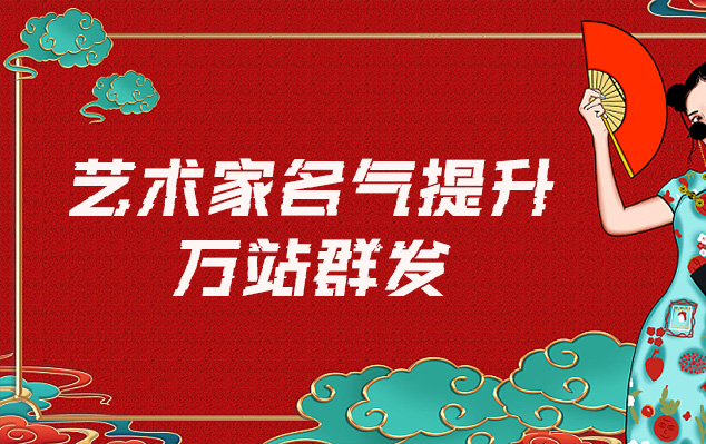 修文县-网络推广对书法家名气的重要性